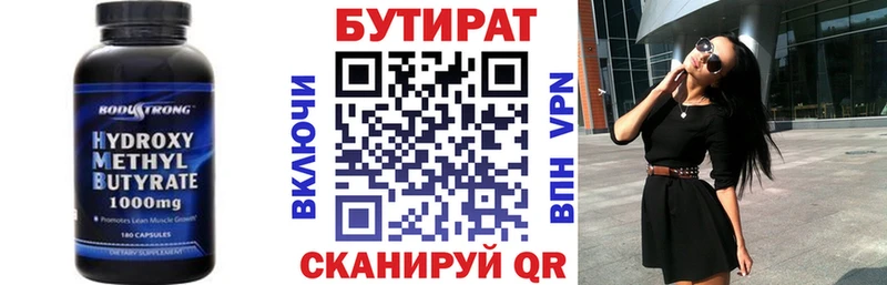 Купить  Лебедянь  Бутират BDO 