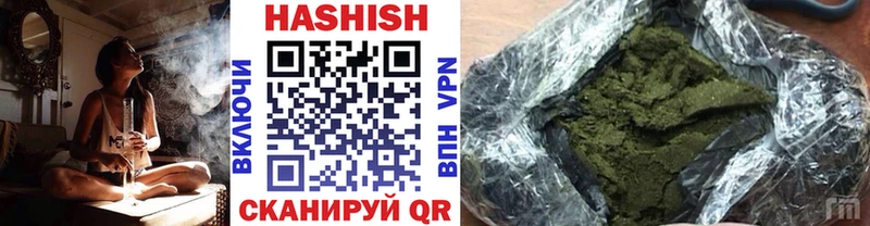 Купить  Лебедянь  ГАШИШ hashish 