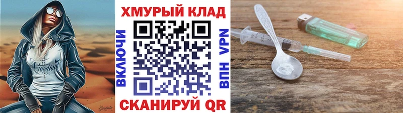 Купить закладки  Лебедянь  ГЕРОИН хмурый 
