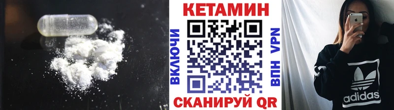 КЕТАМИН VHQ  Купить закладки  Лебедянь 