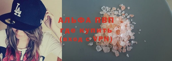 ALPHA-PVP Зерноград