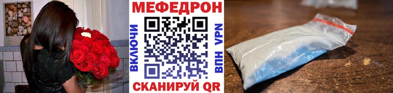 Мефедрон кристаллы  Купить  Лебедянь 