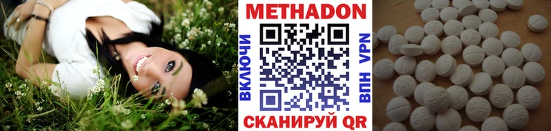 Купить  Лебедянь  Метадон methadone 